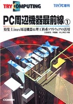 [���2001.4.30] PC���Ӌ@��őO��(1)