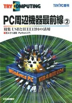 [���2002.4.30] PC���Ӌ@��őO��(2)