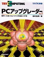 [���2001.4.30] PC�A�b�v�O���[�_�[ No.1