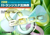 [��Ł��V�ňڍs2001.4.30] 2000 �ŐV �g�����W�X�^�݊��\