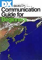 [���2004.4.30] {�戵�����i-JARL} DX�ʐM����