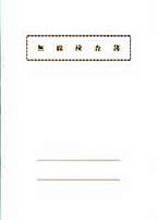 [���2001.10.25] {�戵�����i-JARL} ����������