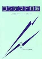 [���2011.12.20] {�戵�����i-JARL} �R���e�X�g�p��(��)