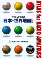 [���2004.4.30] {�戵�����i-JARL} ���{�E���E�n�} [������]