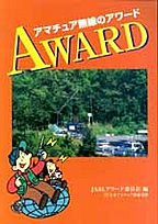 [���2004.11.8] {�戵�����i-JARL} �A�}�`���A�����̃A���[�h