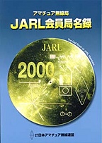 [���2001.1.15] {�戵�����i-JARL} 2000 �A�}�`���A������ JARL����ǖ��^