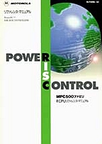 [���] {�戵�����i-���g���[���f�[�^�u�b�N} MPC500�t�@�~�� RCPU���t�@�����X�E�}�j���A��