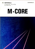 [���] {�戵�����i-���g���[���f�[�^�u�b�N} M�ECORE ���t�@�����X�}�j���A��