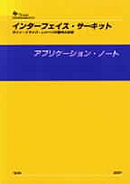 [���] {�戵�����i-�e�L�T�X�E�C���X�c�������c�f�[�^�u�b�N} '96 �C���^�[�t�F�[�X�E�T�[�L�b�g �A�v���P�[�V�����E�m�[�g