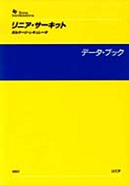 [���] {�戵�����i-�e�L�T�X�E�C���X�c�������c�f�[�^�u�b�N} '93 ���j�A�E�T�[�L�b�g �{���e�[�W�E���M�����[�^ �f�[�^�u�b�N