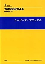[���2002.1.23] {�戵�����i-�e�L�T�X�E�C���X�c�������c�f�[�^�u�b�N} '94 TMS99C14A GPIB�A�_�v�^ ���[�U�[�Y�E�}�j���A��