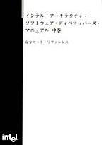 [���2004.8.16] {�戵�����i-�C���e���f�[�^�u�b�N} �C���e���E�A�[�L�e�N�`���E�\�t�g�E�F�A�E�f�B�x���b�p�[�Y�E�}�j���A�� ����