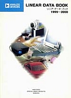 [���] {�戵�����i-�A�i���O�E�f�o�C�Z�Y�f�[�^�u�b�N} ���j�A�E�f�[�^�u�b�N 1999�`2000