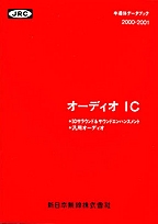 [���2002] {�戵�����i-�V���{�����f�[�^�u�b�N} 2000-2001 �I�[�f�B�IIC