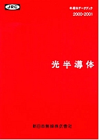 [��Ł��V�ňڍs2001.11.13] {�戵�����i-�V���{�����f�[�^�u�b�N} 2000-2001 ��������