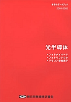 [��Ł��V�ňڍs2003.1.10] {�戵�����i-�V���{�����f�[�^�u�b�N} 2001-2002 ��������