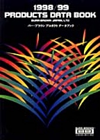 [���2001.8.29] {�戵�����i-���{�o�[�E�u���E���f�[�^�u�b�N} 1998/99 PRODUCTS DATA BOOK