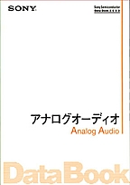 [��Ł��V�ňڍs2001.1.19] {�戵�����i-SONY�f�[�^�u�b�N} 2000 �A�i���O�I�[�f�B�I