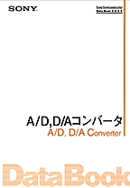 [��Ł��V�ňڍs2001.1.19] {�戵�����i-SONY�f�[�^�u�b�N} 2000 A/D�CD/A�R���o�[�^