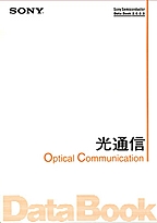 [��Ł��V�ňڍs2001.1.19] {�戵�����i-SONY�f�[�^�u�b�N} 2000 ���ʐM