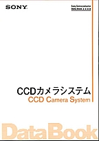 [��Ł��V�ňڍs2001.1.19] {�戵�����i-SONY�f�[�^�u�b�N} 2000 CCD�J�����V�X�e��