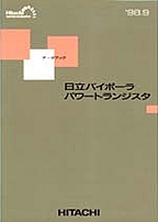 [���2000.11.8] {�戵�����i-�����f�[�^�u�b�N} 1998 �����o�C�|�[���p���[�g�����W�X�^