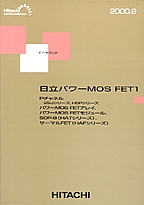 [��Ł��V�ňڍs2003.2.28] {�戵�����i-�����f�[�^�u�b�N} 2000 �����p���[MOS FET 1(P�`���l���ق�)