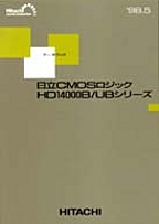 [���2000.11.8] {�戵�����i-�����f�[�^�u�b�N} 1998 C-MOS���W�b�N HD14000B/UB�V���[�Y