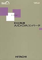 [���2000.11.8] {�戵�����i-�����f�[�^�u�b�N} '95 ��������A/D�CD/A�R���o�[�^