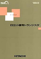 [��Ł��V�ňڍs2001.9.1] {�戵�����i-�����f�[�^�u�b�N} '99 �������M���g�����W�X�^