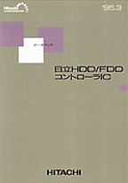 [���2003.2.28] {�戵�����i-�����f�[�^�u�b�N} '95 ����HDD/FDD�R���g���[��IC