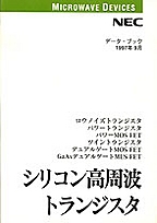 [���2002.2.20] {�戵�����i-NEC�f�[�^�u�b�N} 1997 �V���R�������g�g�����W�X�^