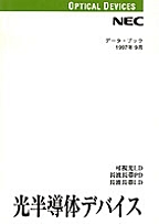 [��Ł��V�ňڍs2000.11] {�戵�����i-NEC�f�[�^�u�b�N} 1997 �������̃f�o�C�X