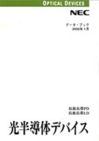 [���2002.2.7] {�戵�����i-NEC�f�[�^�u�b�N} 2000 �������̃f�o�C�X