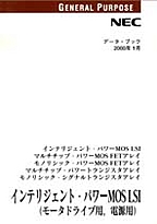 [���2002.2.20] {�戵�����i-NEC�f�[�^�u�b�N} 2000 �C���e���W�F���g�E�p���[MOS LSI