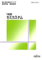 [��Ł��V�ňڍs2000.4] {�戵�����i-�x�m�ʃf�[�^�u�b�N} 1999 �Z�~�J�X�^��