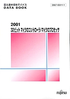 [���2002.5.23] {�戵�����i-�x�m�ʃf�[�^�u�b�N} 2001 32�r�b�g �}�C�N���R���g���[��/�}�C�N���v���Z�b�T