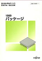 [��Ł��V�ňڍs2000.4] {�戵�����i-�x�m�ʃf�[�^�u�b�N} 1999 �p�b�P�[�W