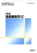 [��Ł��V�ňڍs2001] {�戵�����i-�x�m�ʃf�[�^�u�b�N} 2000 �ʐM�@��pIC