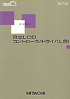 [���2000.6.27] {�戵�����i-�����f�[�^�u�b�N} 1997 ����LCD�R���g���[��/�h���C�oLSI