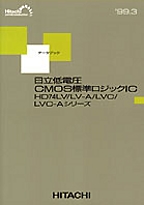 [��Ł��V�ňڍs2000.11.9] {�戵�����i-�����f�[�^�u�b�N} 1999 ������d��CMOS�W�����W�b�NIC(HD74LVC�V���[�Y)