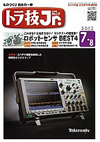 [���2016.1.26] {�戵�����i-�g���Z�W���j�A} �g���Z�W���j�A No.4(2012�N7�E8����)